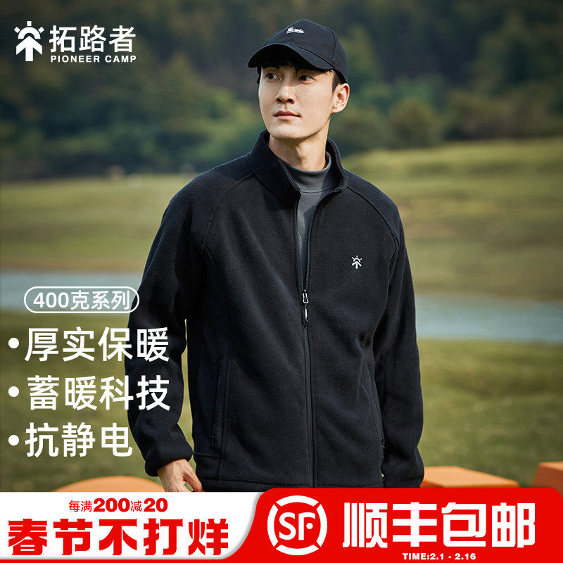 拓路者摇粒绒外套男2023秋冬抓绒衣双面绒加厚冲锋衣内胆保暖开衫