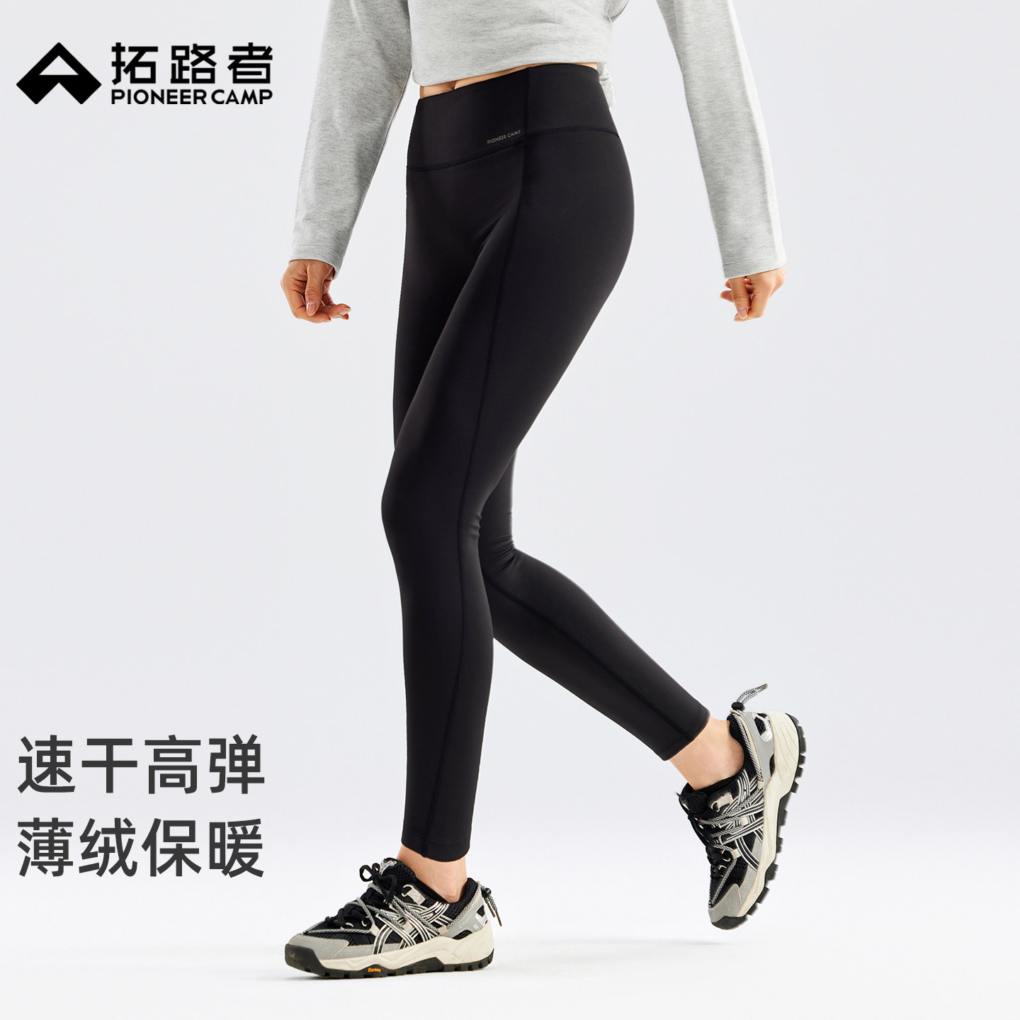 拓路者速干弹力跑步瑜伽裤女2025年秋冬户外徒步裤高腰薄绒提臀裤