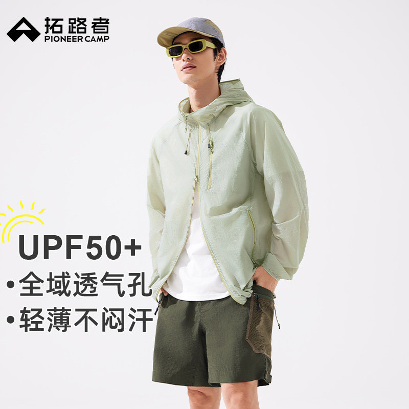 明星同款【冰蝶】拓路者防晒衣男防紫外线夏季轻量宽松透气防晒服