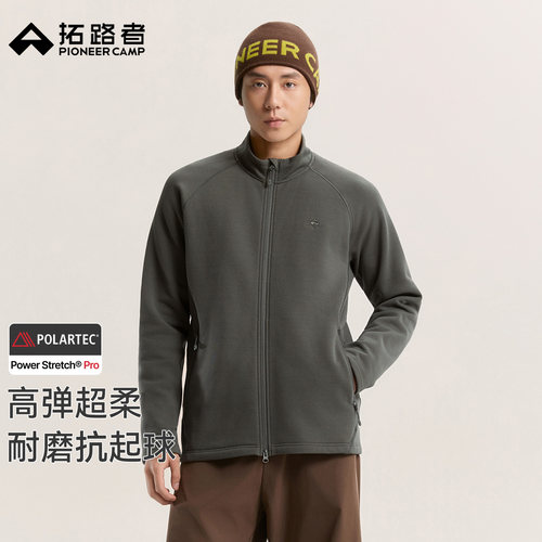 【Polartec Power Stretch Pro】拓路者PSP抓绒衣男秋冬高弹外套