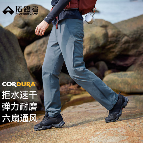 拓路者弹力快干软壳裤
