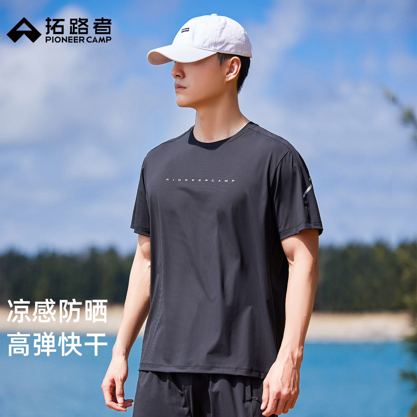 拓路者户外防晒冰丝短袖T恤男夏短t高弹力透气凉感快干运动服上衣