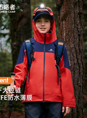 【雪鹰冲锋衣】拓路者eVent儿童3L硬壳单冲小个子女生登山服
