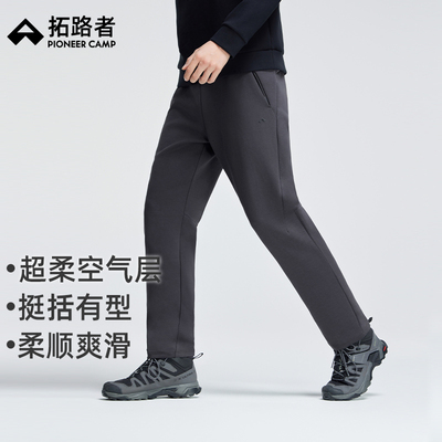 拓路者空气层弹力运动裤男士春季新款黑色直筒百搭卫裤休闲长裤