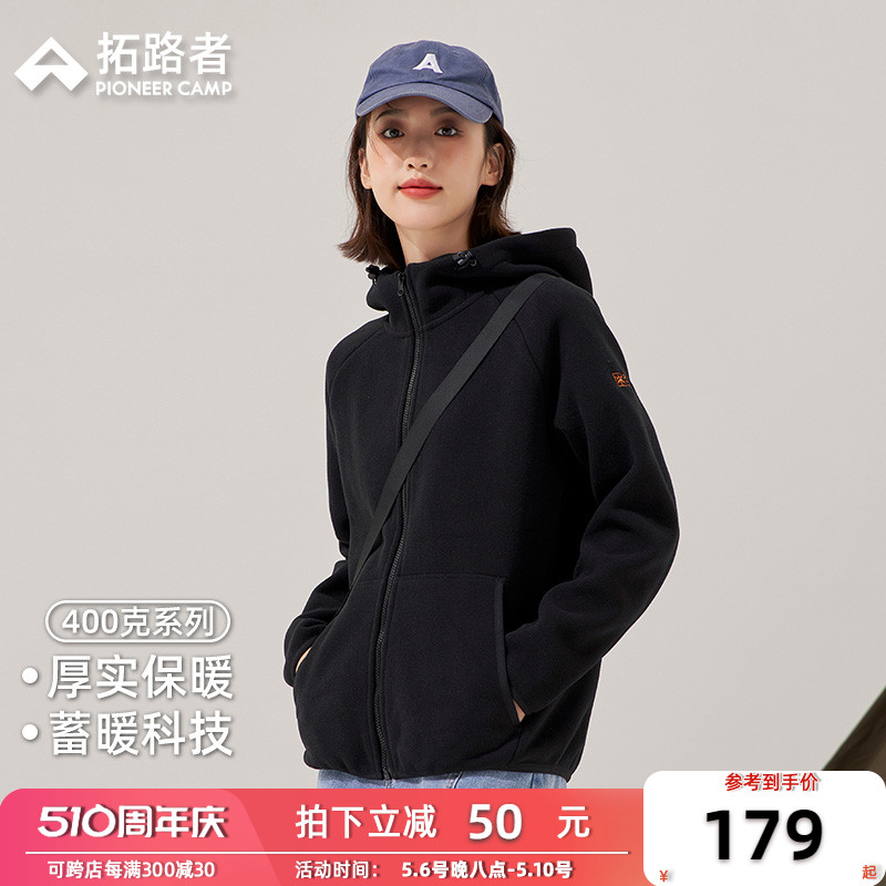 抓绒衣女装秋冬连帽款拓路者