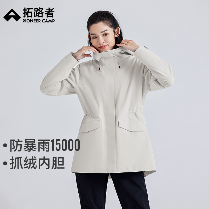 拓路者显瘦收腰款冲锋衣女2025春秋中长款风衣防风防雨三合一外套