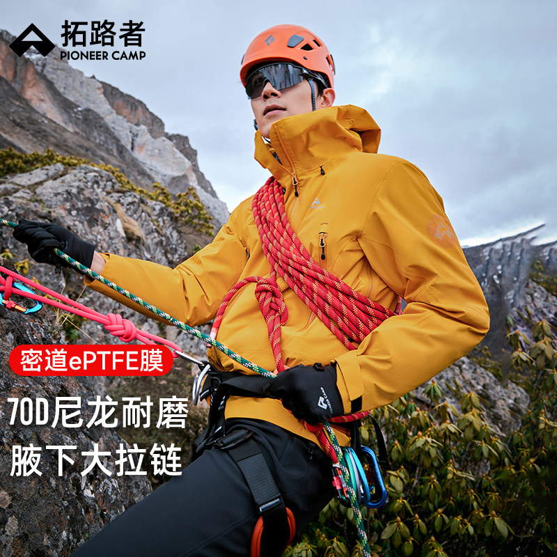 【锦衣卫千户】拓路者全天候冲锋衣硬壳3L防水防风压胶登山外套男