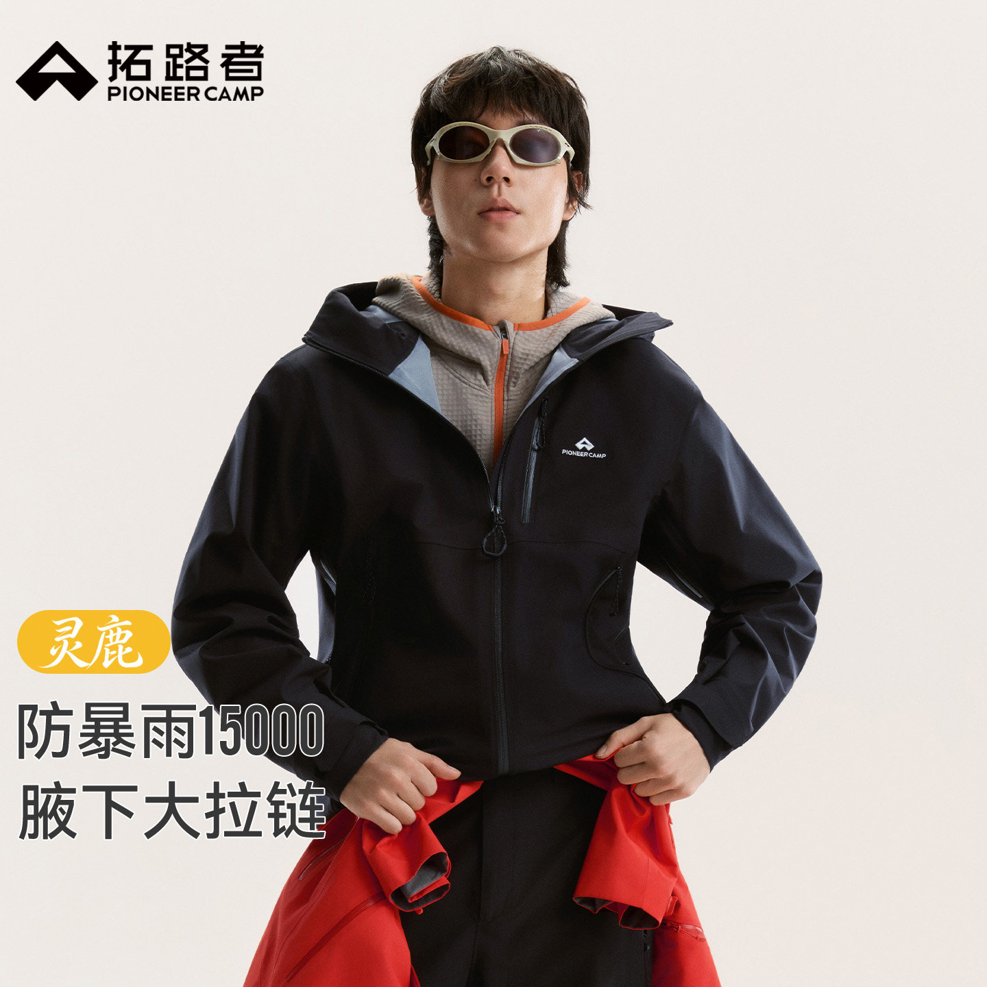 【蜜蜂服饰店】【灵鹿冲锋衣】拓路者3L冲锋衣户外外套
