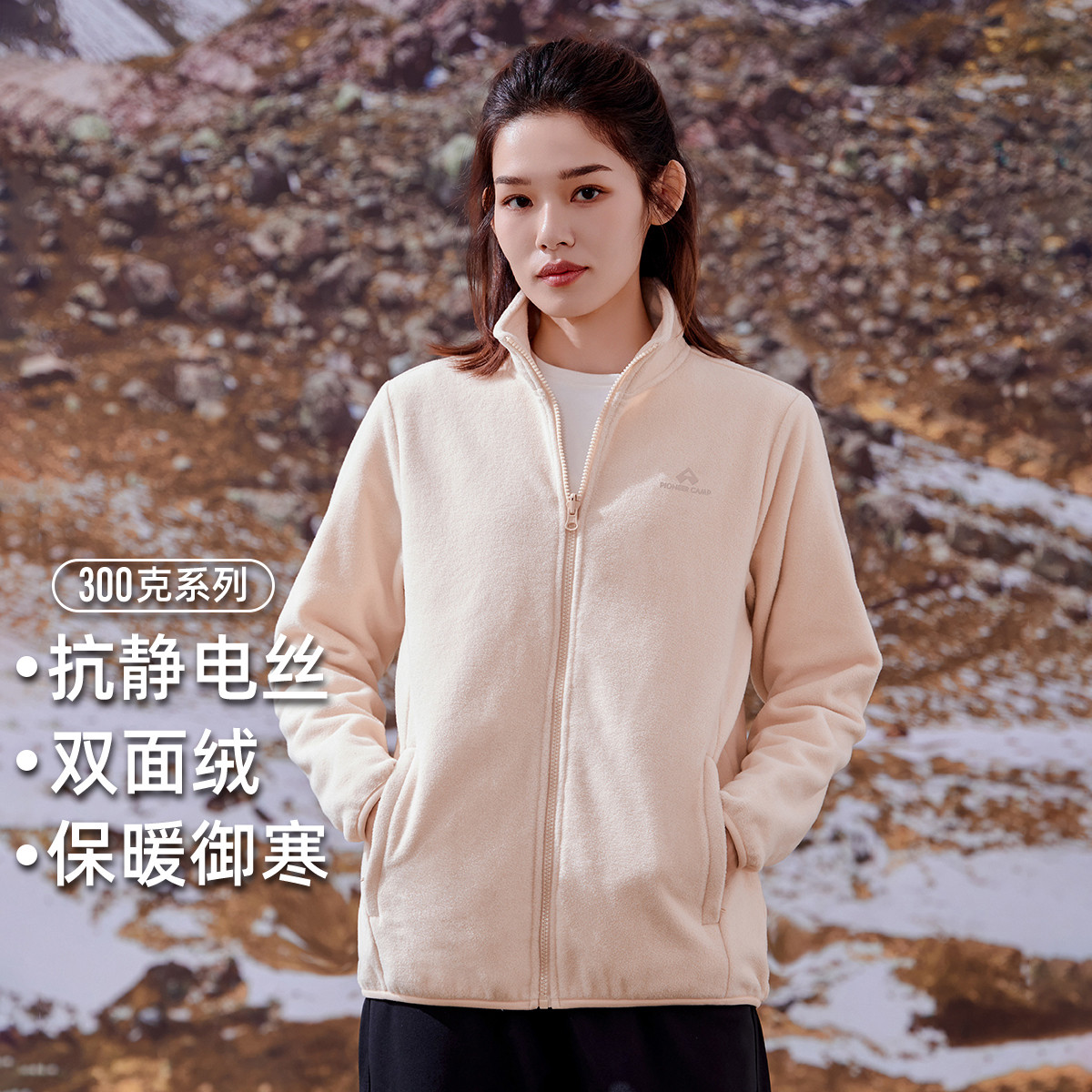 拓路者抓绒衣女2025年绒摇粒外套冲锋衣内胆户外运动休闲保暖上衣