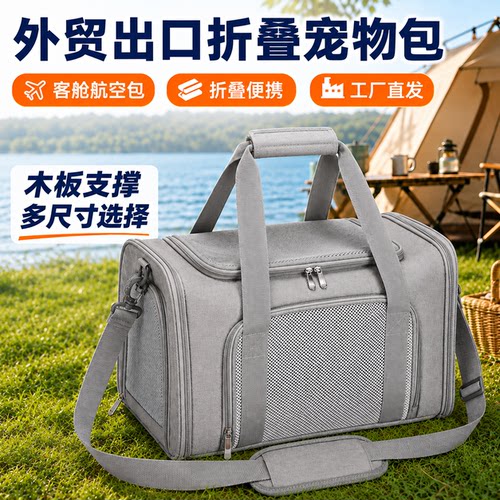 宠物包外贸出口猫狗包可折叠便携