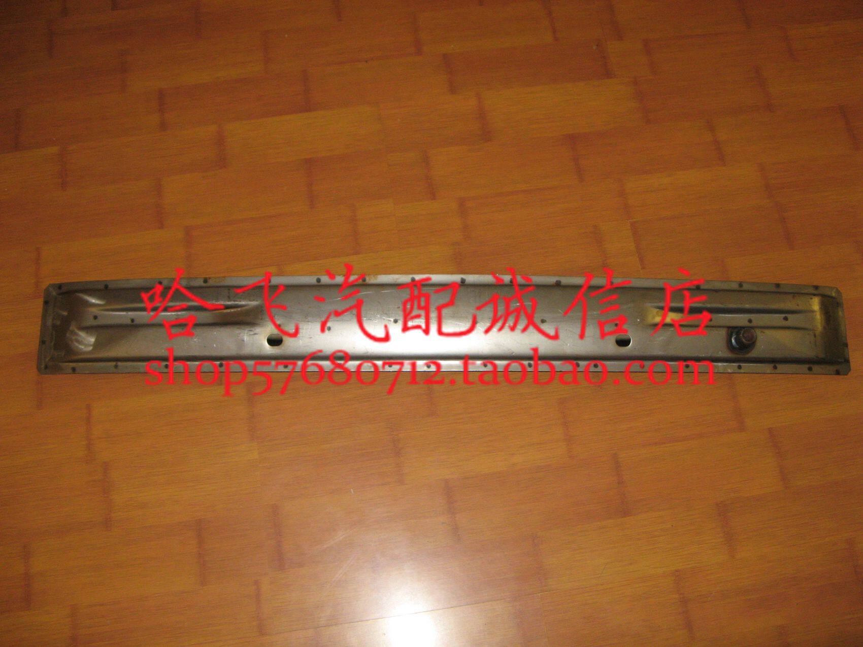 哈飞汽车原厂配件 哈飞赛豹防撞梁