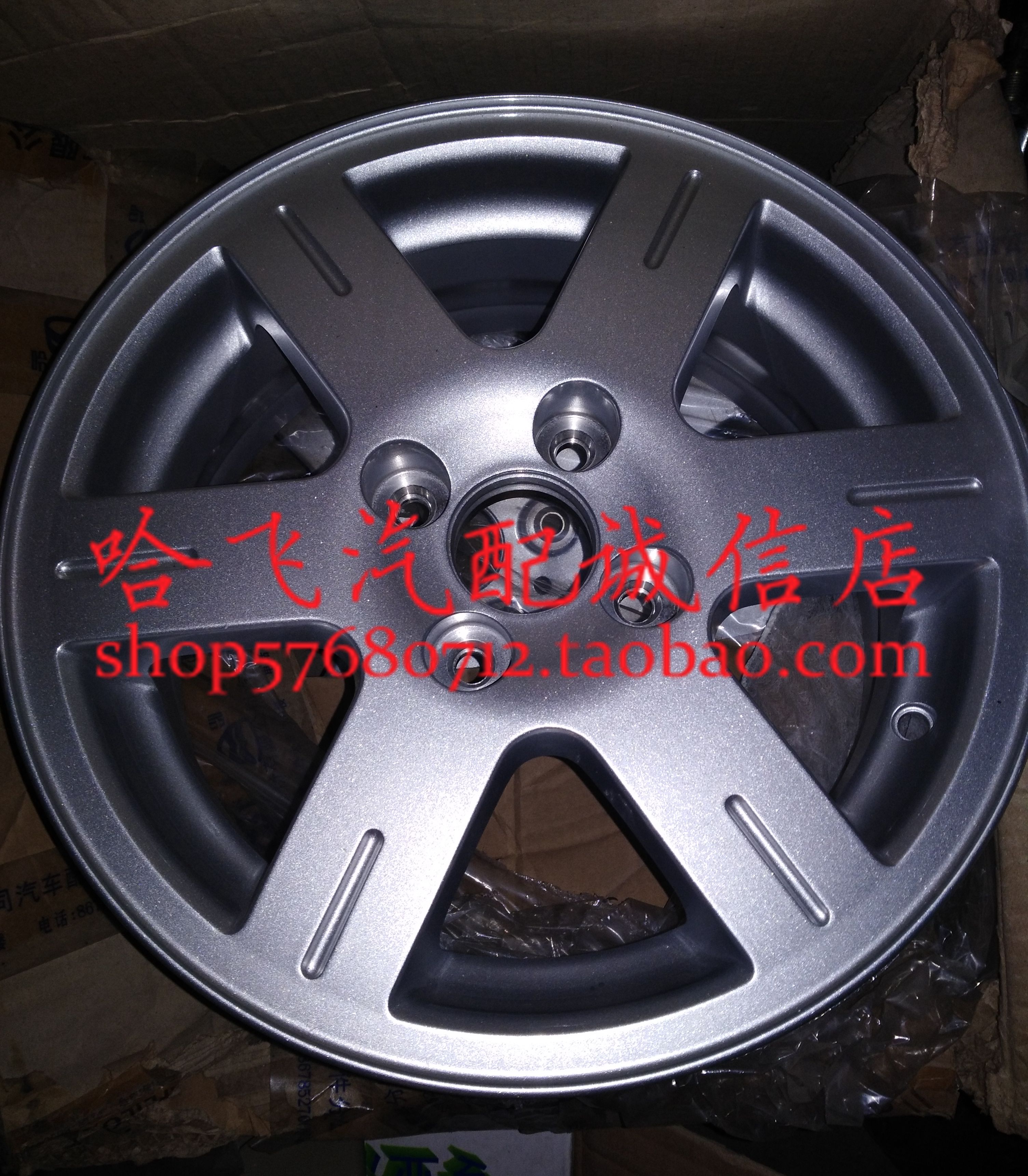 哈飞汽车原厂配件 哈飞路尊小霸王铝合金轮毂/铝圈