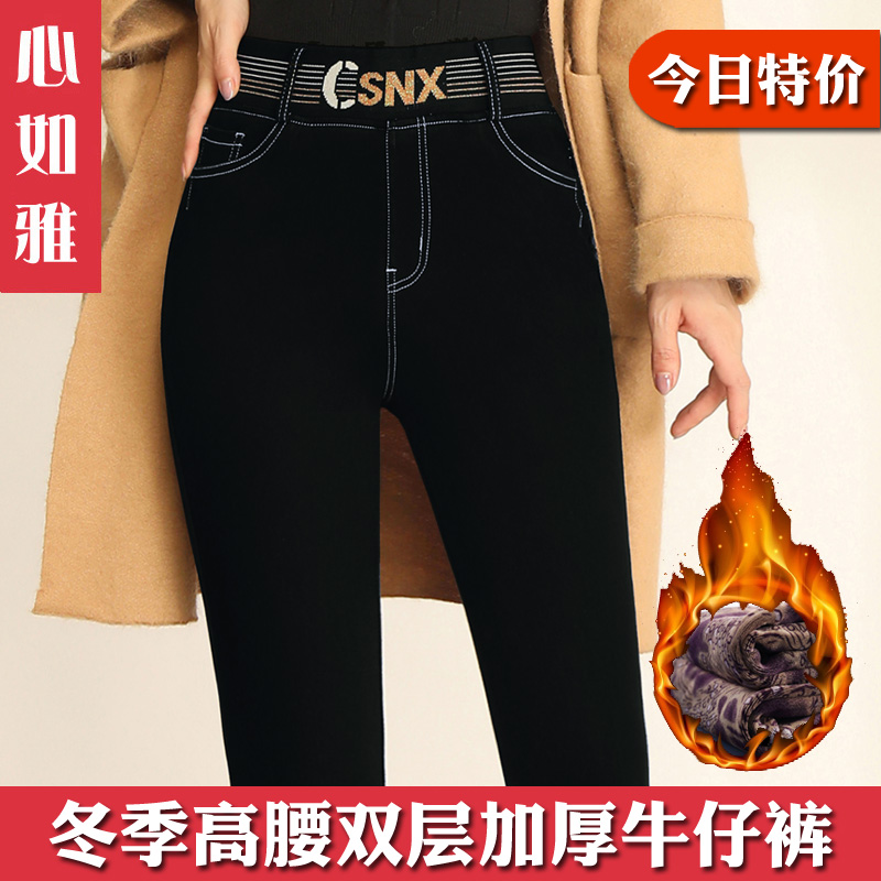 秋冬季高腰弹力加绒牛仔打底裤女