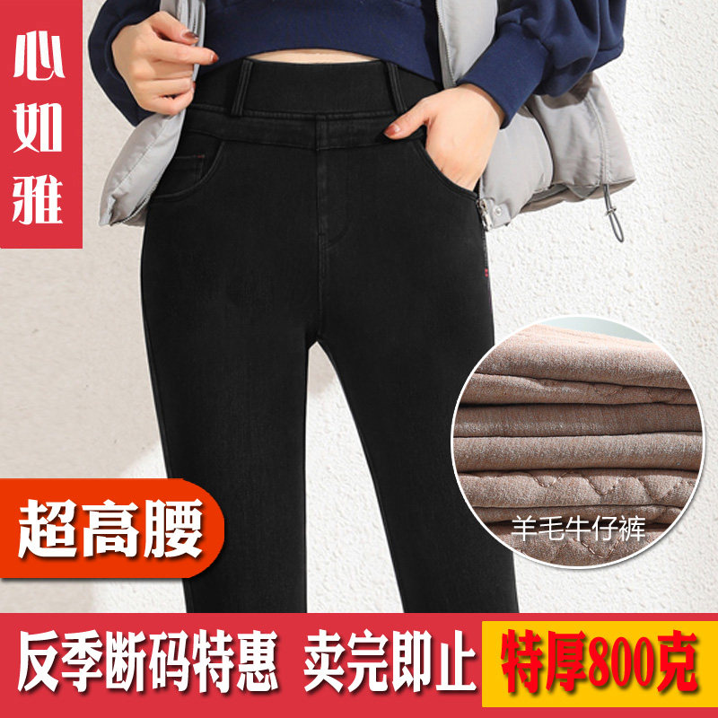冬季高腰加厚羊毛牛仔裤女松紧腰外穿打底特厚加绒保暖棉裤长裤子