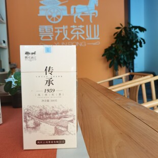 顺丰25新茶云戎滇红茶传承1939云南凤庆特级经典浓香古树叶300g