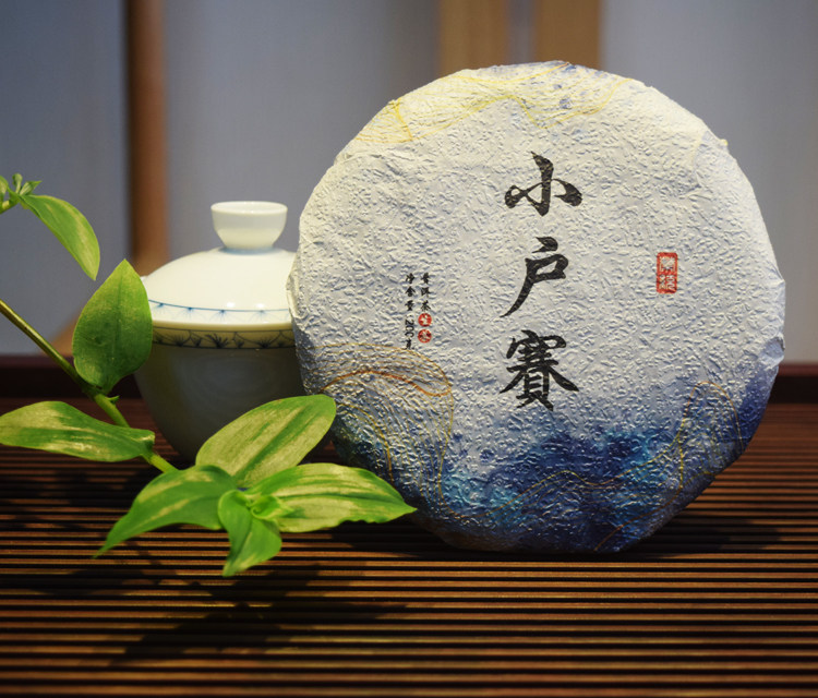 小户赛生茶200g云南临沧普洱茶叶2018年秋纯料茶迷你棉纸笋叶包装