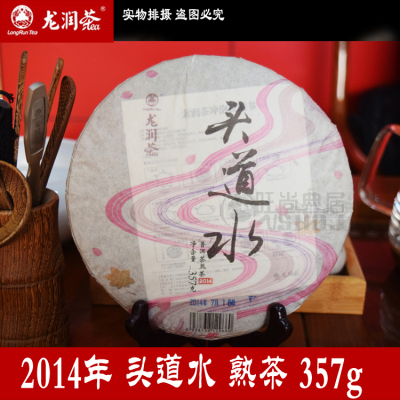 龙润云南茶叶2014年普洱包邮