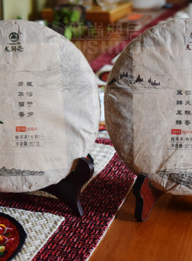 龙润普洱茶叶2018年陈香七子饼