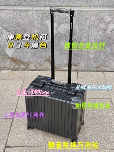 康赛034行李箱旅行箱拉杆箱静音万向轮18寸登机箱密码箱