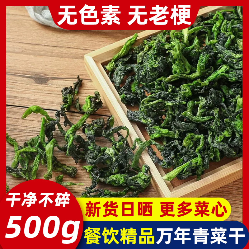 只卖新货精品万年青菜干商用批发