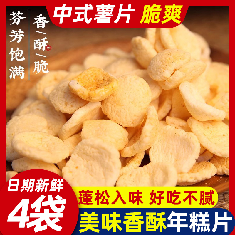 宁波香酥年糕片非油炸米香浓郁