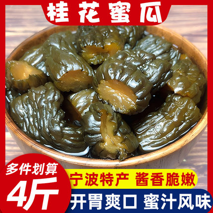 宁波特产酱菜桂花蜜瓜500g腌黄瓜咸菜开胃菜下饭菜甜脆酱黄瓜酱瓜