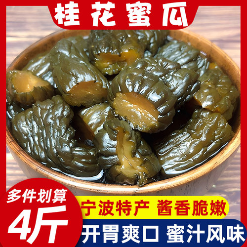 宁波特产酱瓜500g咸甜脆下饭菜