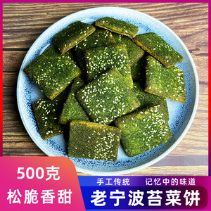 宁波特产苔条饼现做500g千层酥