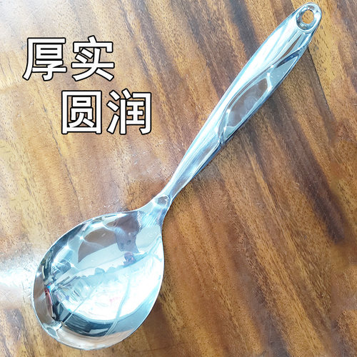 不锈钢汤勺防滑长柄加厚粥勺饭勺稀饭家用勺子大号盛汤火锅勺汤勺