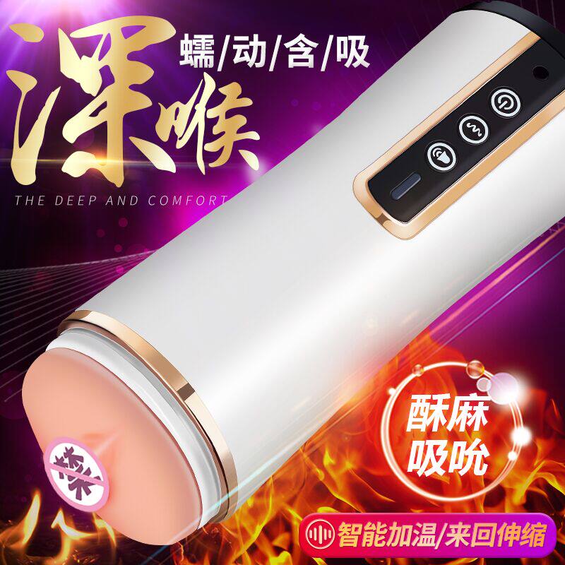 全自动自慰杯男用品电动自慰器熟女夹吸倒模成人情趣性用具玩具女在类目 成人用品/避孕/计生用品, 男用器具, 简单便携, 自慰软胶中 - 来自Buy2taobao.com提供专业的淘宝代购服务