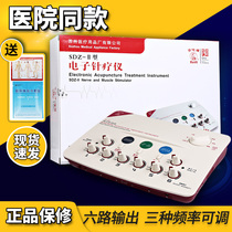 Huatuo brand electronic acupuncture instrument electric acupuncture pulse acupuncture meridian physical therapy instrument medical electric therapy instrument domestic acupuncture instrument