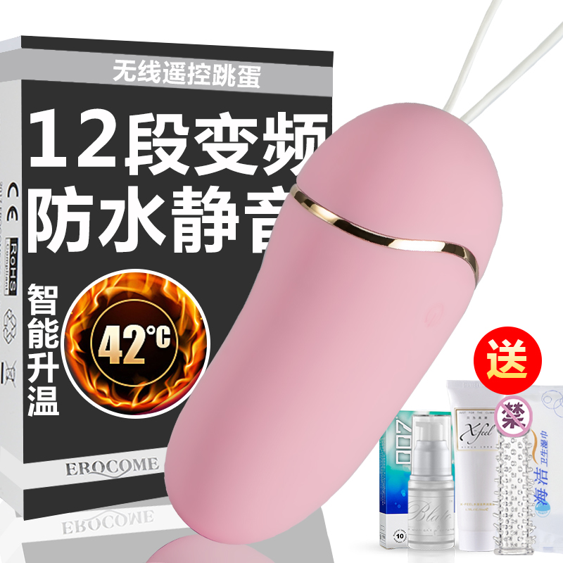 情趣性用品具外出穿戴无线遥控高潮激情跳蛋内裤女学生小怪兽恶魔