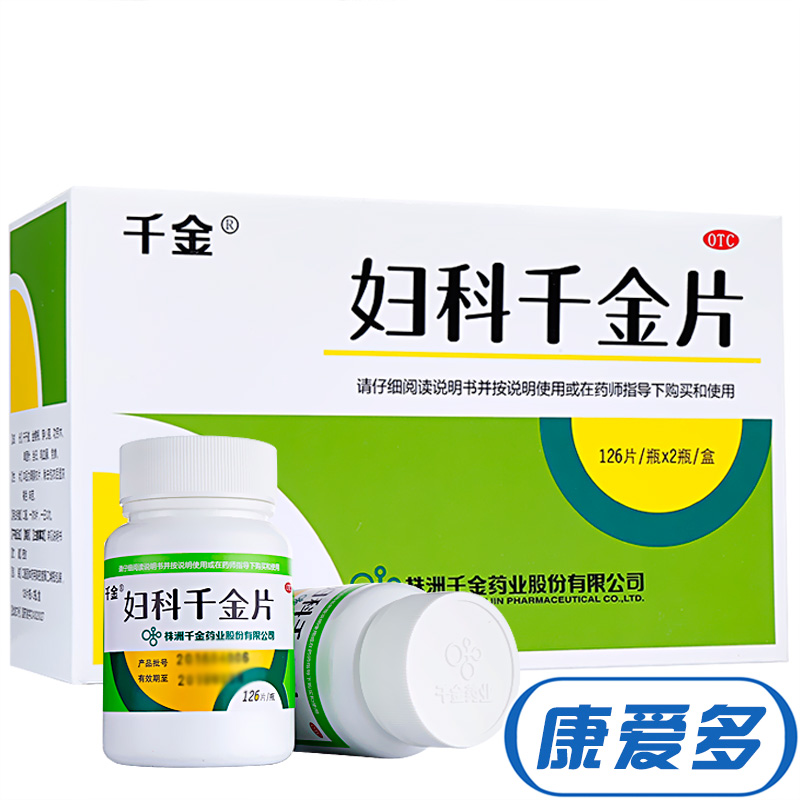 婦科千金片 252片 炎癥消炎小腹疼痛 白帶異常慢性盆腔炎外陰瘙癢