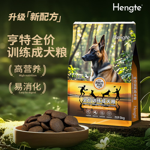 【亨特训犬粮】中大型犬大颗粒易抓取低敏训练奖励全价训犬粮 - 封面