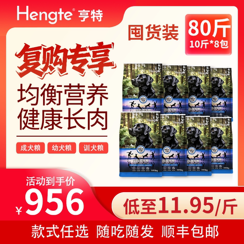 狗粮囤货装比双十一更优惠