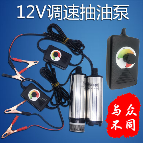 可调速不锈钢抽水、抽油泵