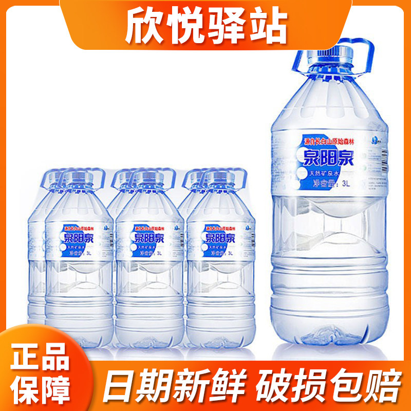 泉阳泉天然矿泉水3L*6桶图片