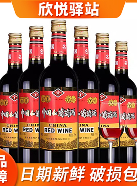 龙徽中国红夜光杯葡萄酒750ml*12瓶装整箱老北京人甜型杯国产经典