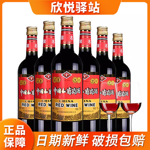 龙徽中国夜光杯葡萄酒瓶装