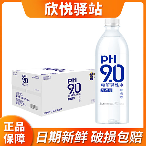 康师傅9.0电解碱性水666ml*15瓶