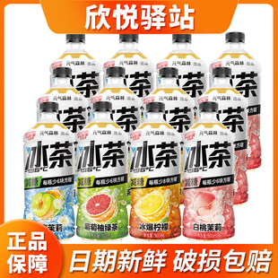 元气森林冰茶900ml大瓶青梅茉莉/葡萄柚/白桃茉莉/冰爆柠檬味混合