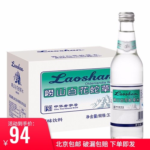 白花蛇舌草水价格 白花蛇舌草水图片 星期三