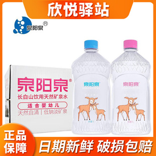 泉阳泉饮用天然矿泉水婴儿水1L*12瓶适合婴幼儿冲泡奶粉