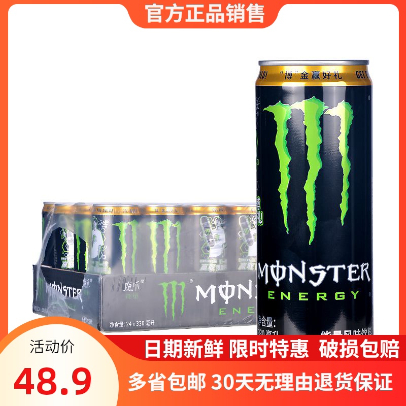 可口可乐黑魔爪饮料330ml*24听装整箱王一博维生素能量风味瓶易罐在类目 咖啡/麦片/冲饮, 饮料, 功能饮料中 - 来自Buy2taobao.com提供专业的淘宝代购服务