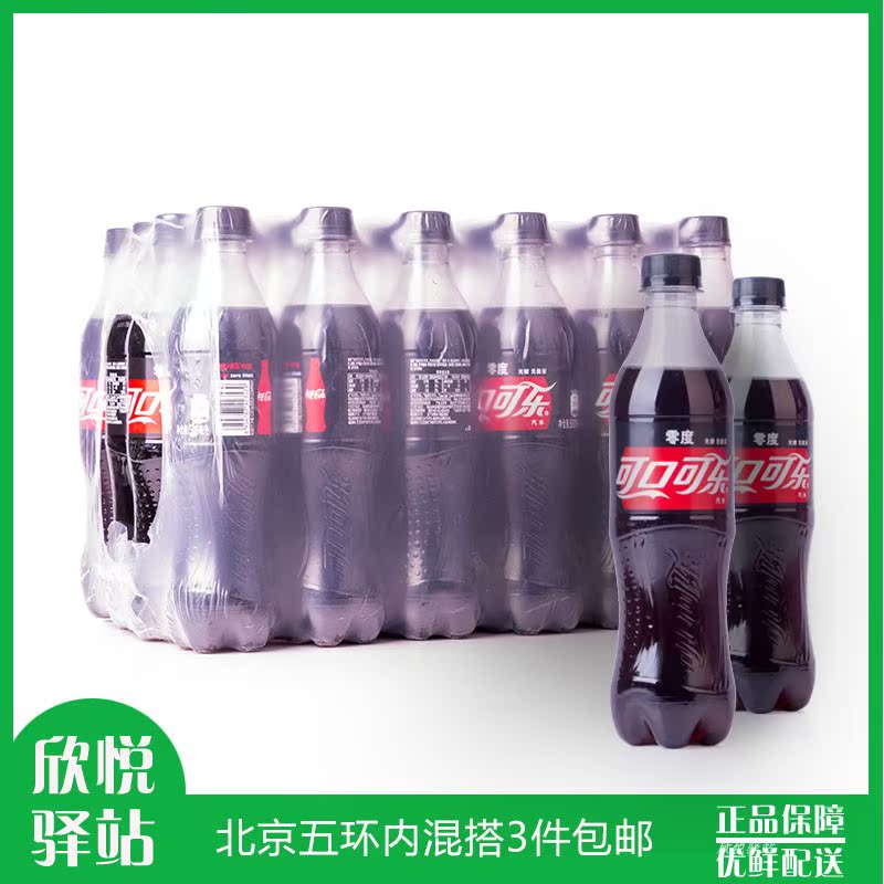 ¿É¿Ú¿ÉÀÖ³öÆ· Coca-ColaÎÞÌÇÁã¶È¿ÉÀÖ500ml*24Æ¿ ÈÈÂô³©Òû