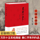 经典 正版 万历十五年 中国古代史通史历史 一部改变中国人阅读方式 书籍 版 中华书局 布面精装 黄仁宇著 名作