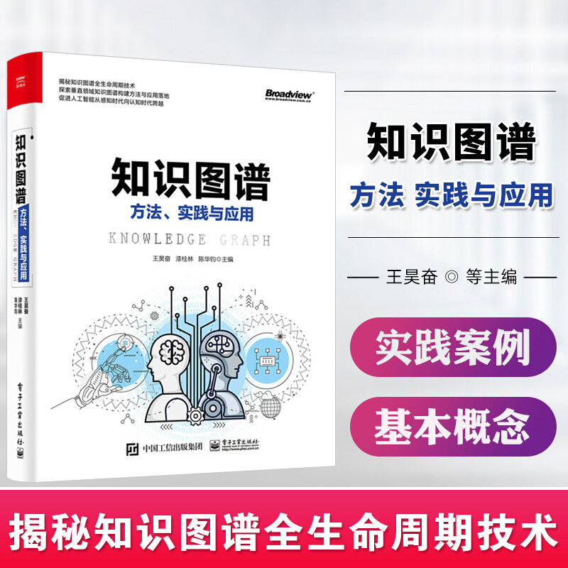 存储知识图谱推理机器学习基础入门自然语言处理ai人工智能技术图书籍