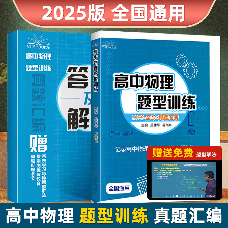 高中物理题型训练高考物理