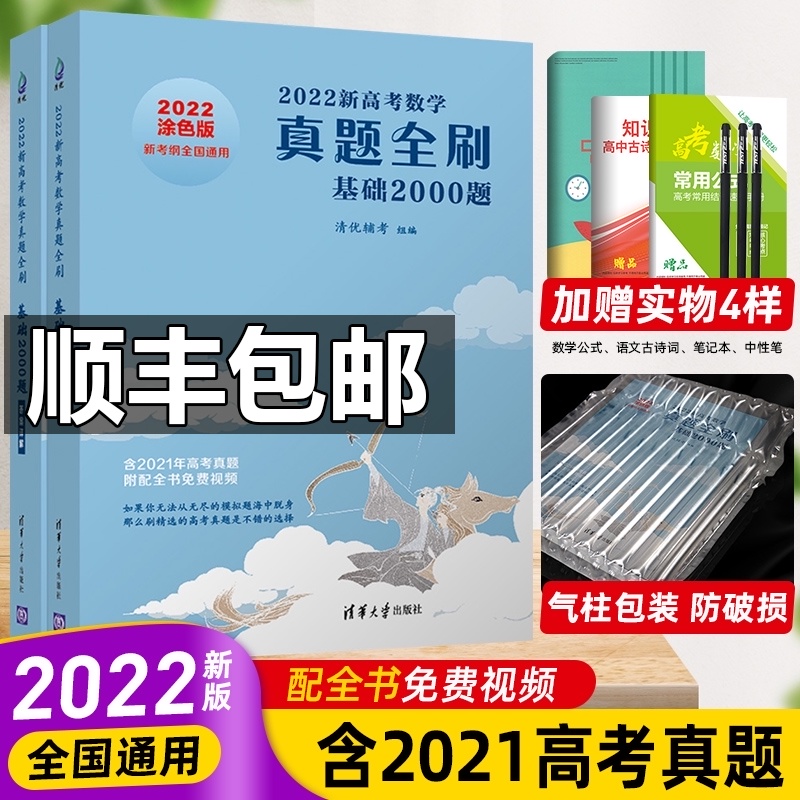 三年模拟五年高考 价格 怎么样 图片