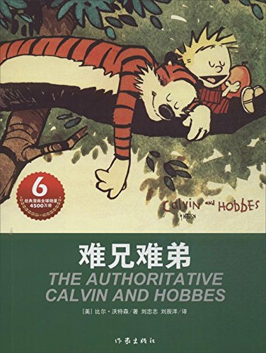 Calvin Hobbs Series 6 Loser [beautiful] Bill Watson The Zhong Zhi Liu,Liu Chen Yang Interpret Writers Publishing Housein the Books/Magazine/Newspaper , Children&#39;s books/Supplementary , Painting/Cartoon/Comic/Cartoon story  category - from Buy2taobao.com to provide professional Taobao agent buy service